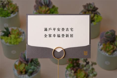 搬家吉祥話|喬遷 賀詞大集合（含中、英文祝賀詞）